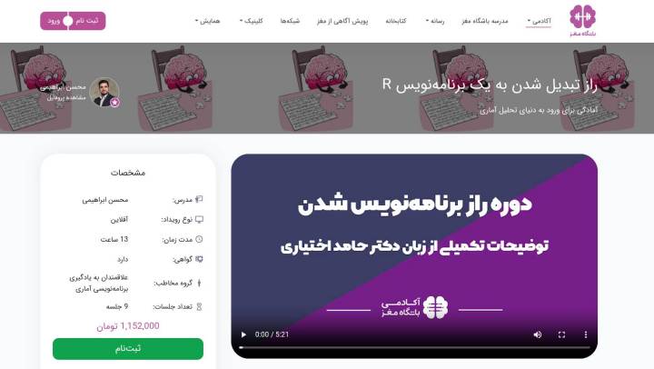 راز تبدیل شدن به یک برنامه‌نویس R